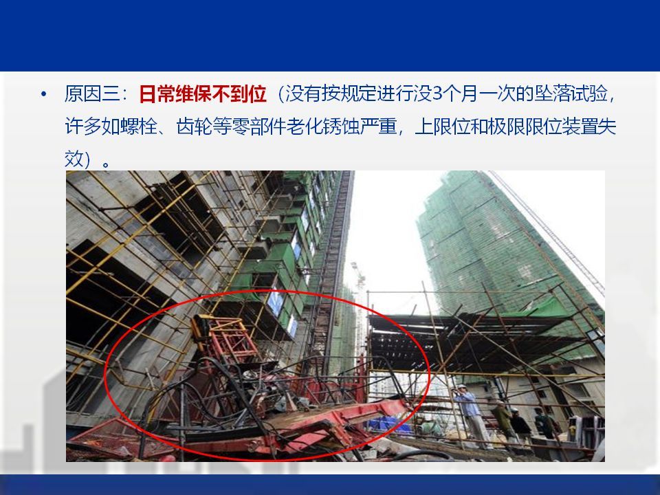 建筑工程典型安全质量事故案例分析,高大模架/中毒/坍塌/塔吊倒塌