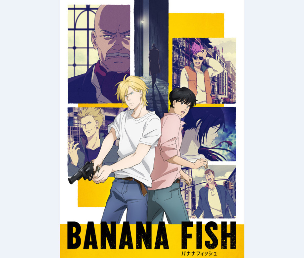 7月新番《BANANA FISH》与罗森联动决定