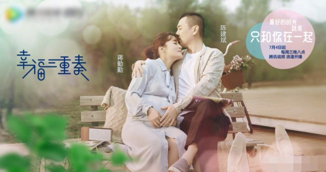 秀恩爱综艺《幸福三重奏》官宣,蒋勤勤带肚上