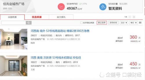 南京摇号买房奇观:摇到至少赚百万 最多可达