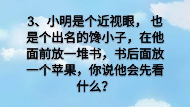 超级难又笑死人的脑筋急转弯，超难又爆笑的脑筋急转弯