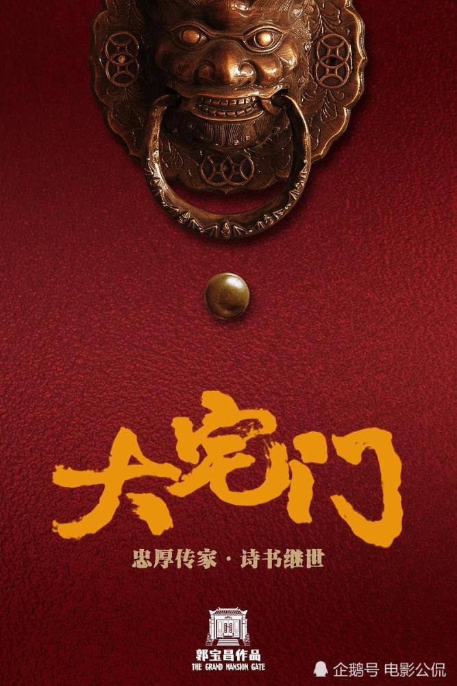 18年前陈宝国饰演《大宅门》七爷，白景琦折合现在身价几何？