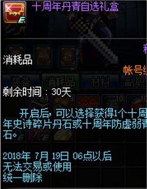 19更新后深渊爆率被暗改,第11套天空合成几率提高