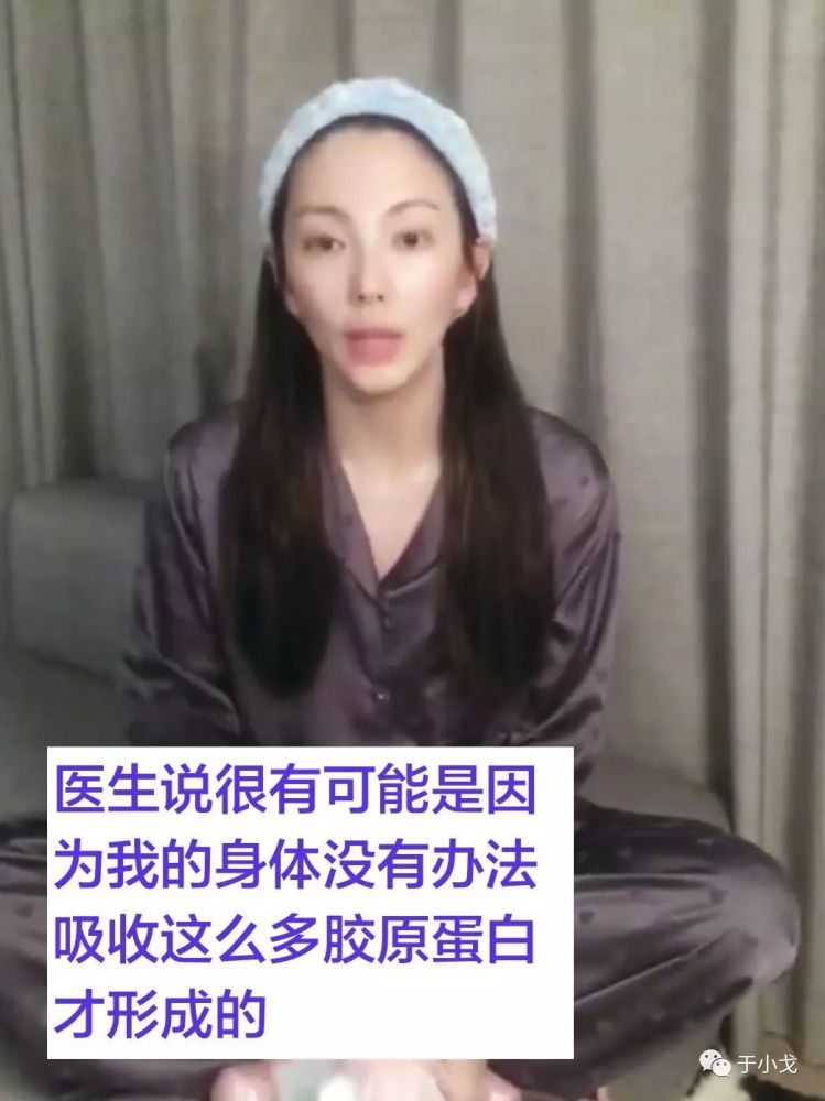 曝光|让张雨绮吃出脂肪瘤的胶原蛋白,是不是骗