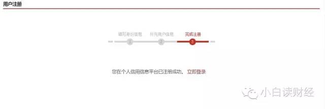 还没查过个人征信?小心到时买不了房!