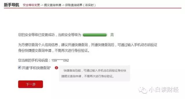 还没查过个人征信?小心到时买不了房!