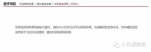 还没查过个人征信?小心到时买不了房!