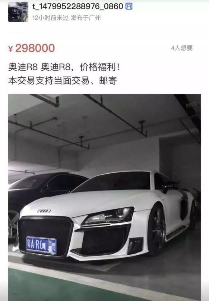 毒驾!套牌!撞伤交警逃逸的奥迪R8司机自首