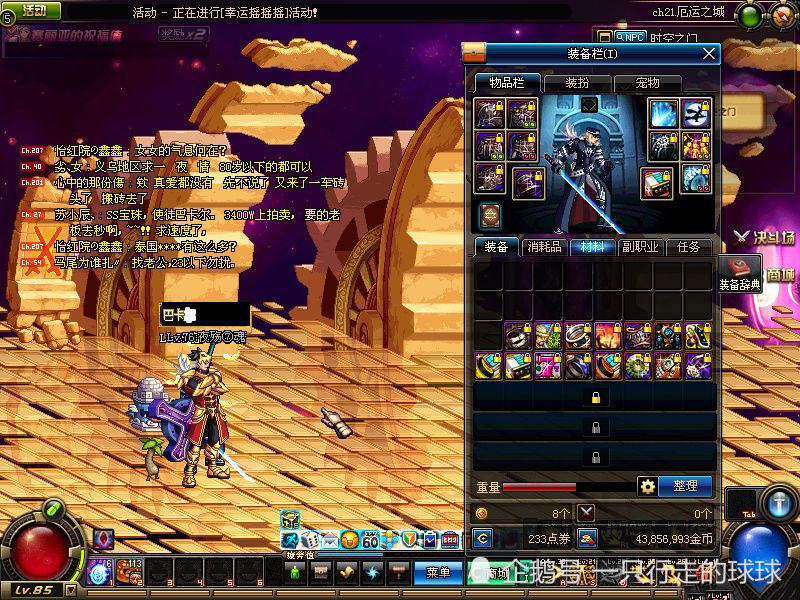 dnf回忆录:曾经名气响彻阿拉德大陆,这些武器名字,我们勇士都知道!