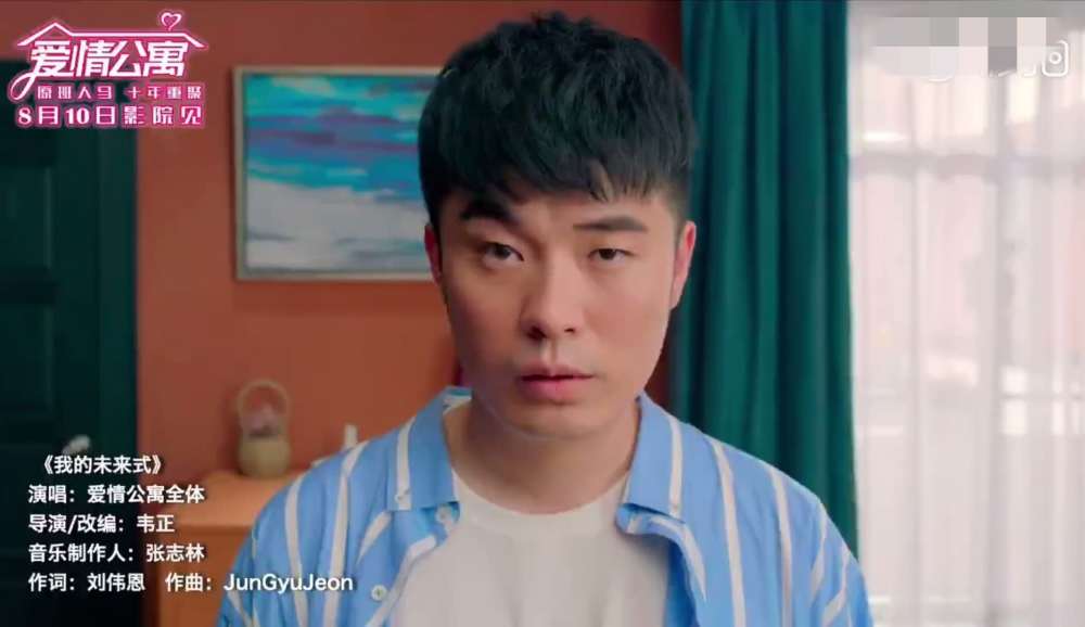 《爱情公寓》电影版,放映十年再次回归,你们等