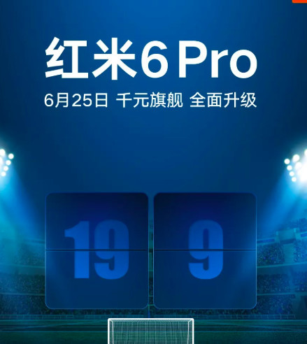 小米平板4要来了 发布会下周一开启:红米6 Pro