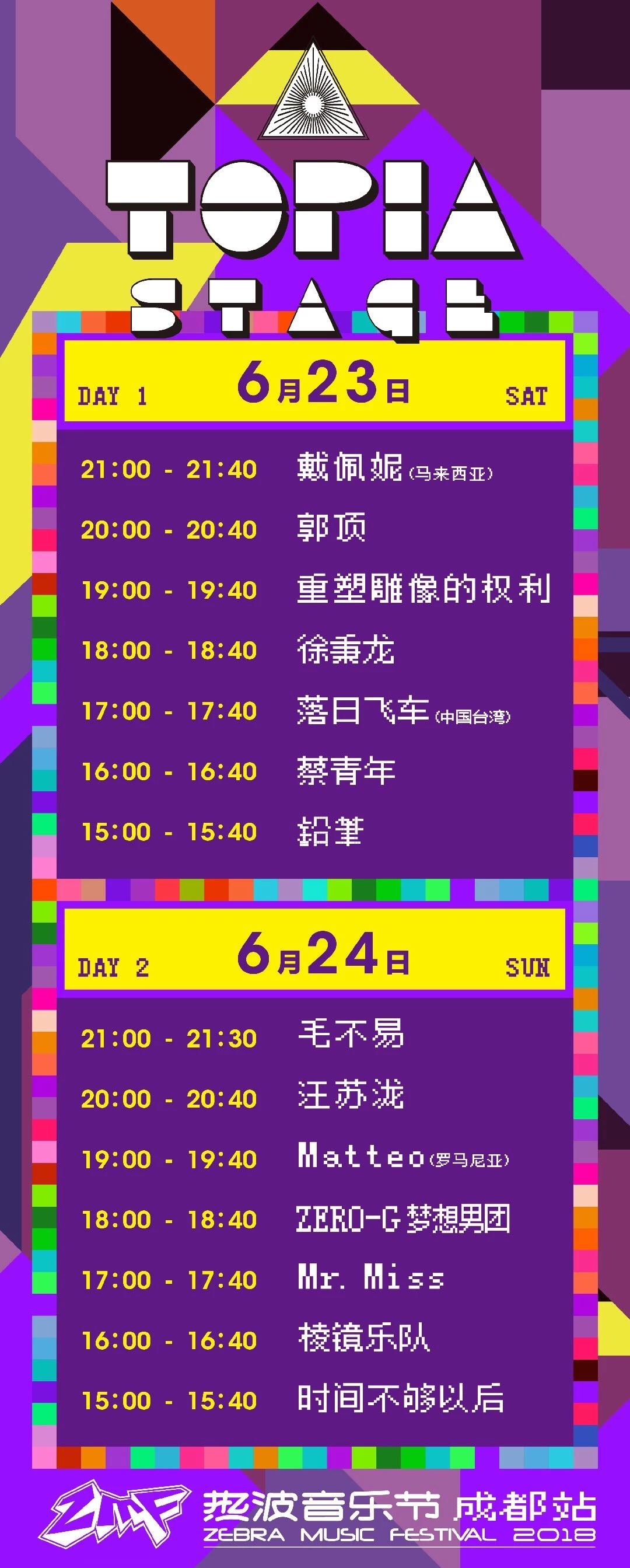 热波音乐节万人合唱“怎样”不走音，网友集体尬舞high翻成都