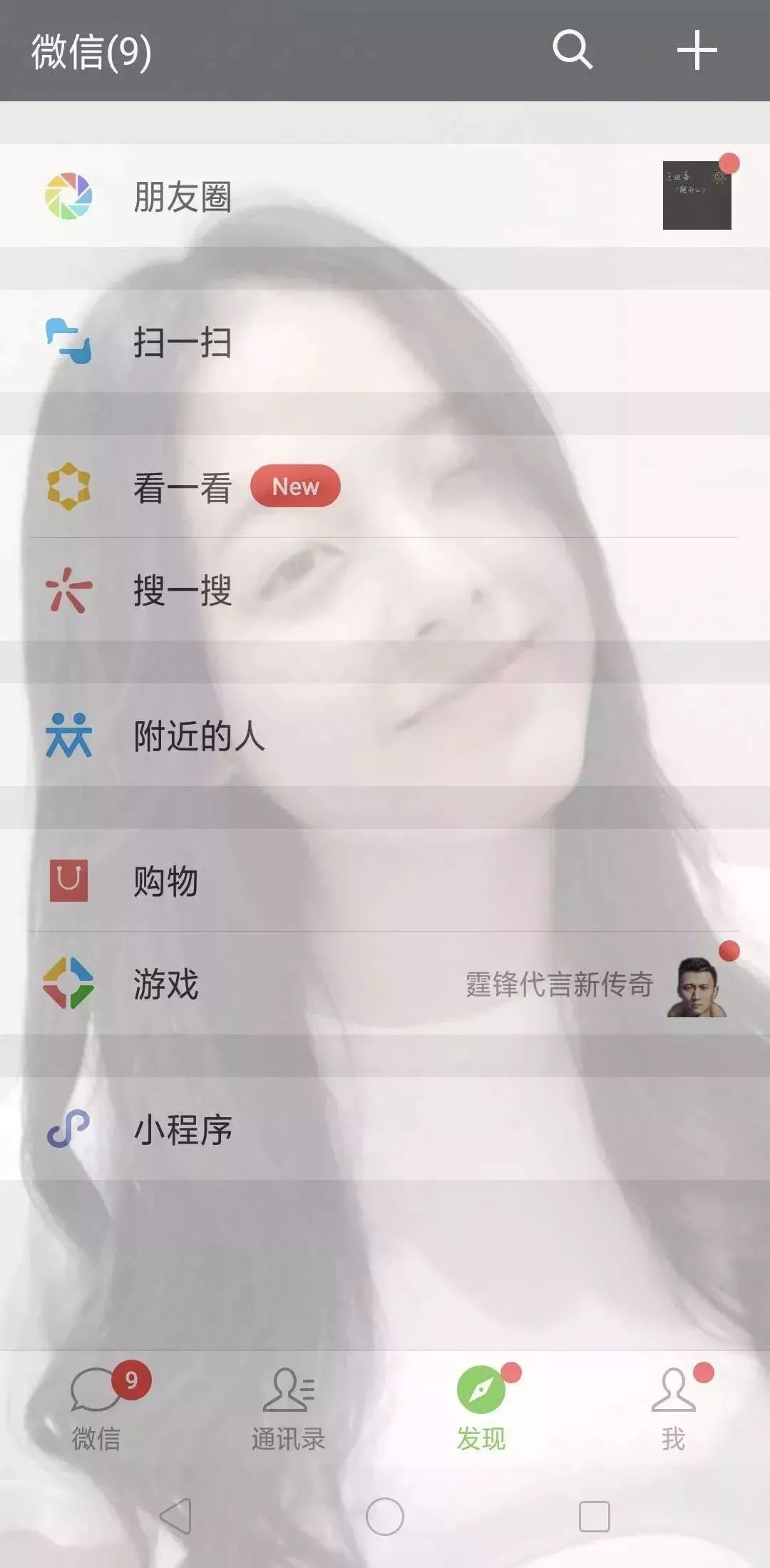 微信全局透明壁纸 用了它,你的微信就可以像 qq 那样炫酷啦~而且这个