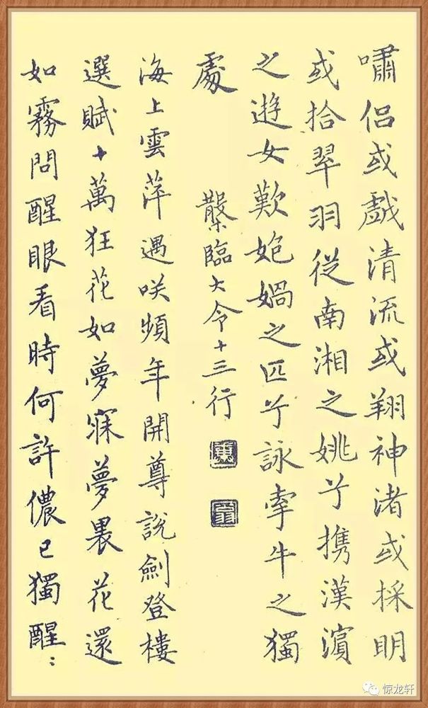 邓散木的钢笔楷书,这才是真正的高手!