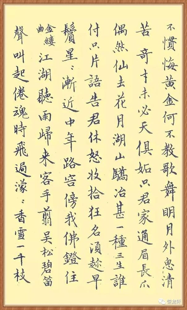 邓散木的钢笔楷书,这才是真正的高手!