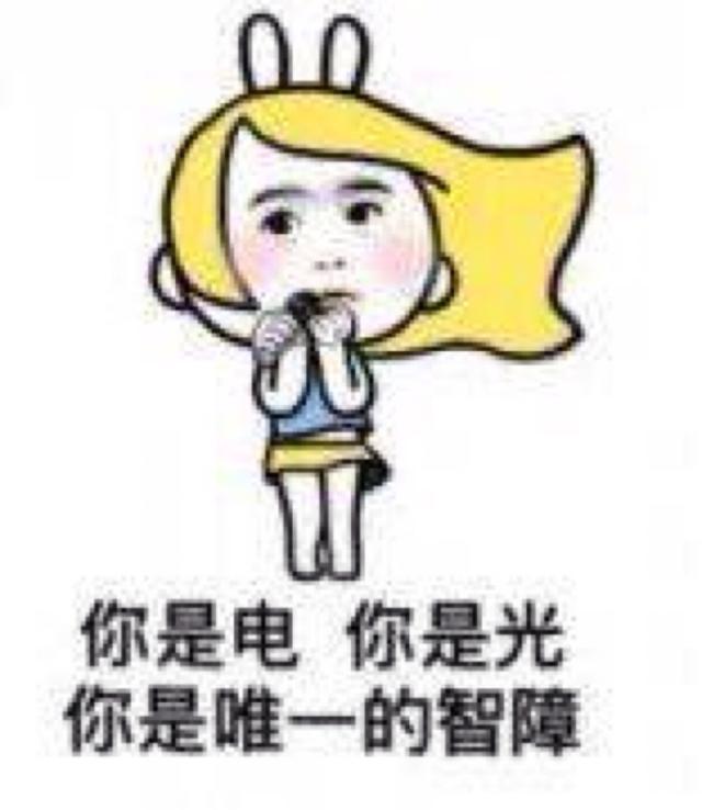 开心一刻:幽默笑话