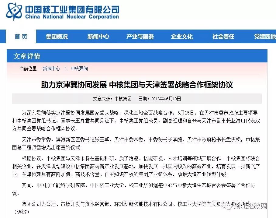 放大招 中国第一所 核高校 诞生 看点快报