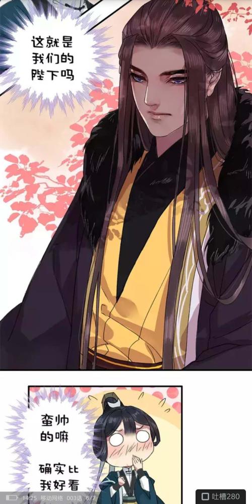 网易漫画 我在皇宫当巨巨 动态漫画上线一周 为什么口碑爆棚 看点快报