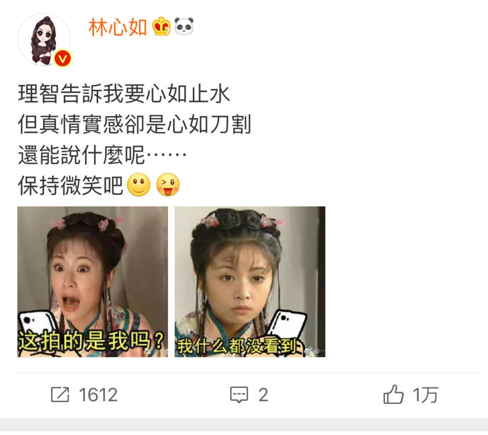 林心如疑似回应照片一事:真实情感是心如刀割