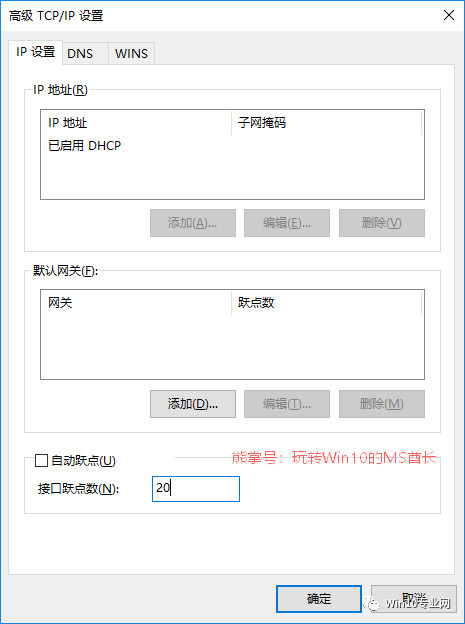 修改接口跃点数 让win10优先使用无线网络连接 看点快报
