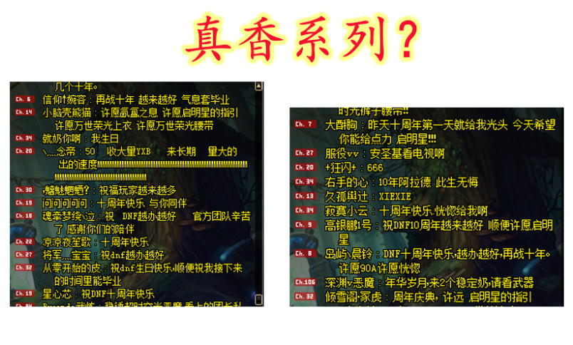 Dnf十周年趣事 策划喇叭洗地 35张升级券浪费 诞生之芽开始疯涨 看点快报
