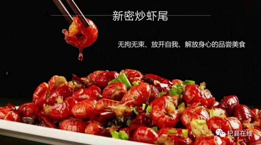 吃货福利!杞县这家新密炒虾尾老板真任性,啤酒竟然免费送!