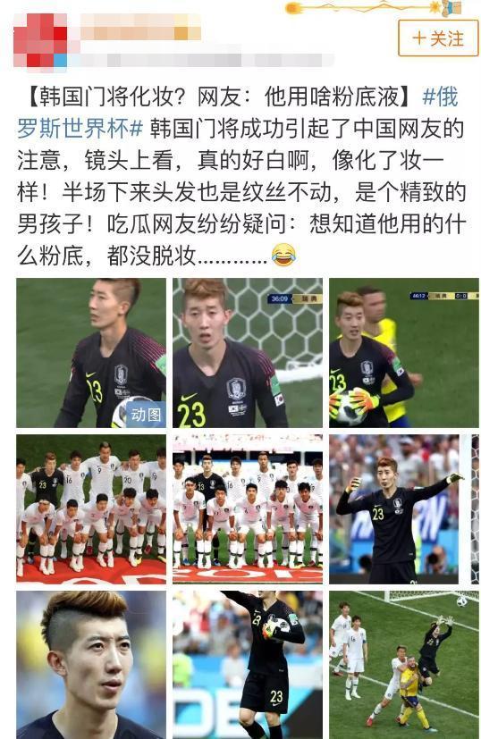 2018年世界杯,各支球队的守门员火了,有个守门