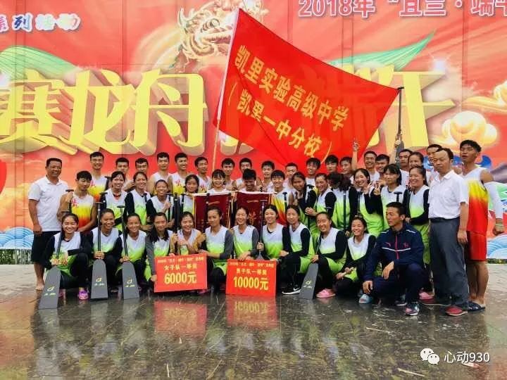 凯里这所学校的同学真牛!