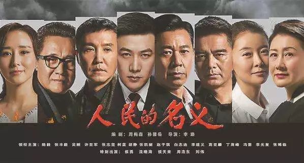 2018上半程： 现实题材不“现实” 电视剧行业进转型阵痛期