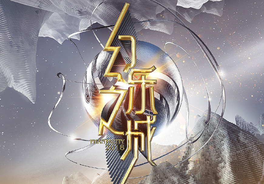 王菲的《幻乐之城》和谢霆锋的《新歌声》同期