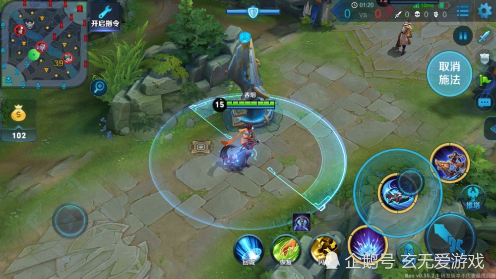 新英雄--大乔老公出现,手里拿着定情信物,玄无