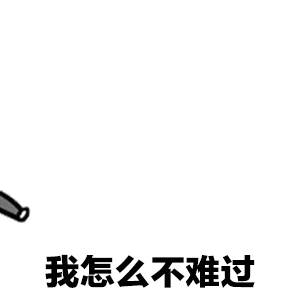 微信公众号:这样聊很有趣 聊天套路|撩人技巧 |表情斗图 恋爱情话