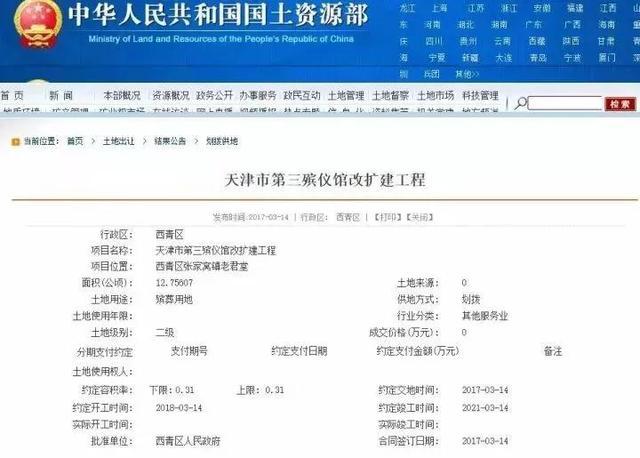 天津第二殡仪馆搬迁进展发布 三大殡仪馆将大变样