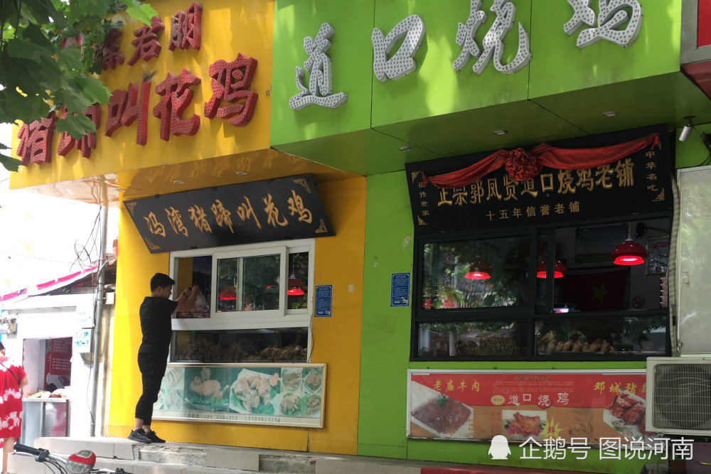 郑州这条有名的烧鸡一条街 路边就能闻见香味