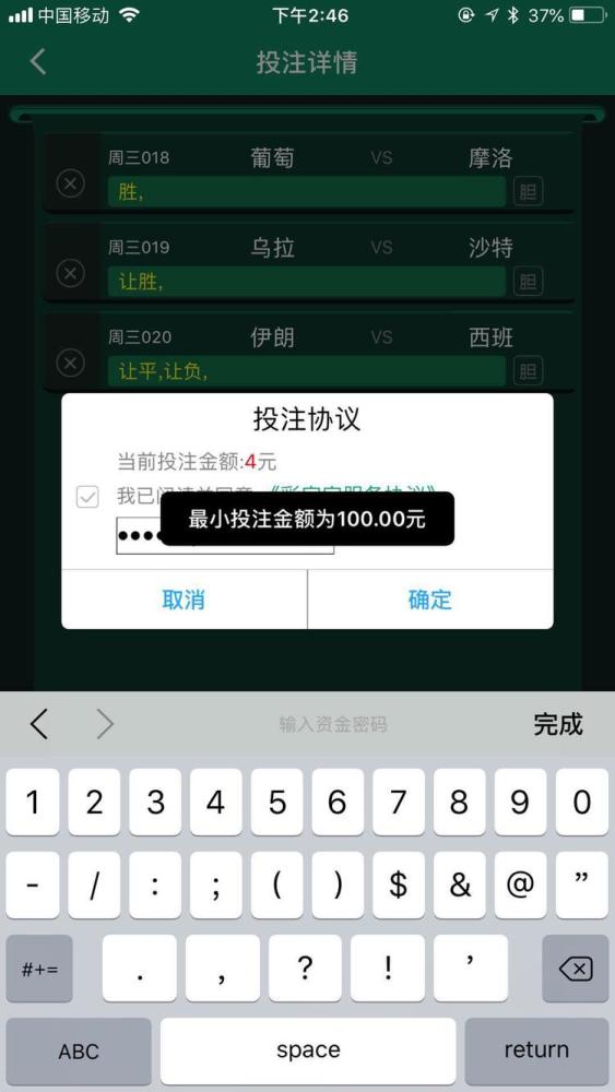 互联网彩票平台们比世界杯还热闹,现在被封了