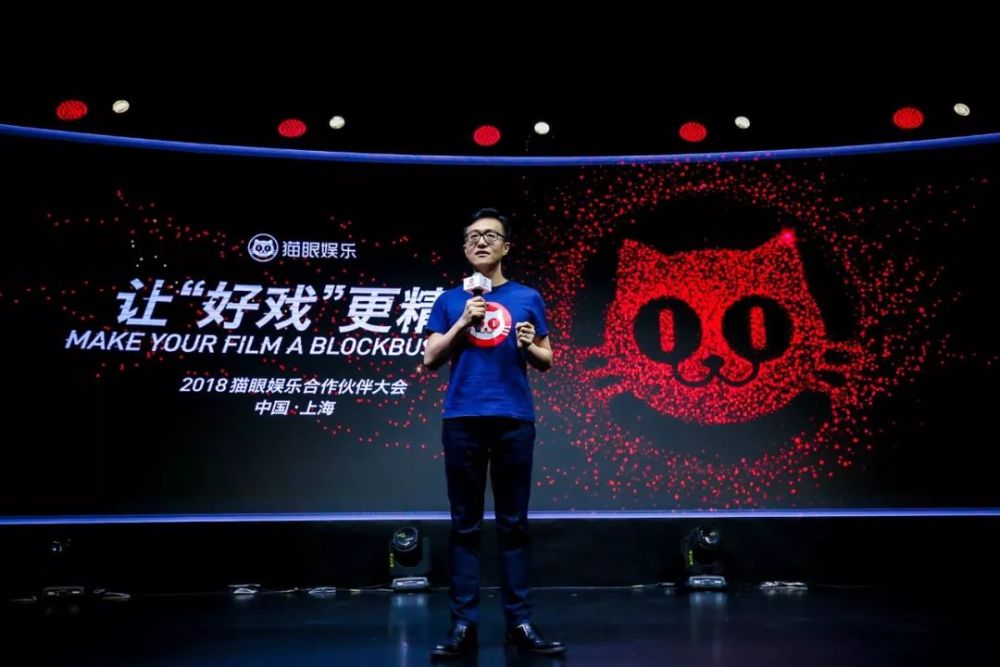 猫眼要做同行贴心助手，迎接中国电影产业下一个黄金时代