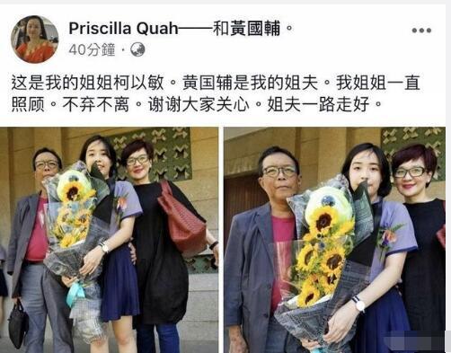台媒曝柯以敏57岁老公患肾衰竭去世  没赶得及见最后一面泪崩