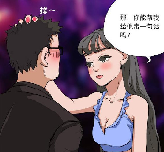 搞笑漫画:美女为见经理,用出中指"诱惑"服务员!