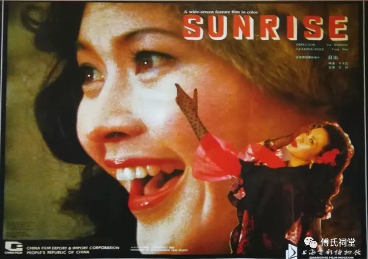 《日出》1985年上海电影制片厂摄制,导演于本正,方舒,王夫棠主演.