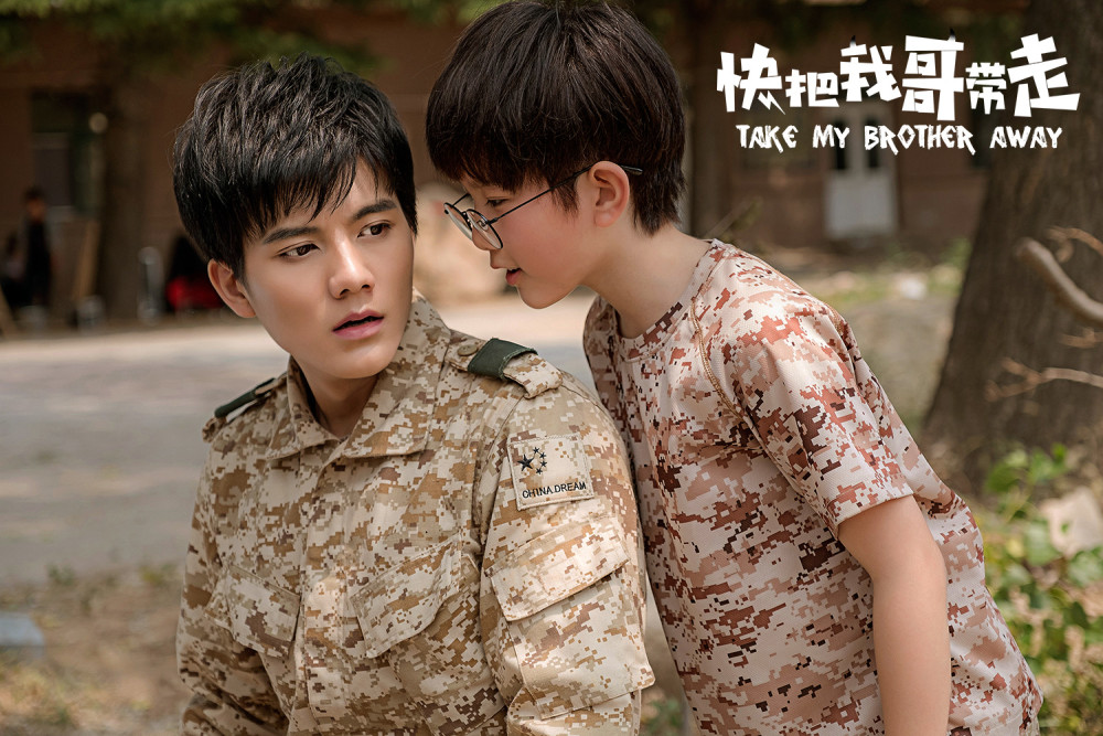 漫改青春剧《快把我哥带走》曝温情预告 曾舜