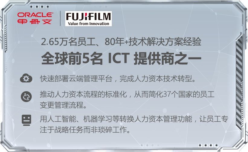 体验富士通 日立 富士施乐的人资管理之道 看点快报
