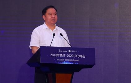 刚刚,2018年IMT-2020(5G)峰会在深圳召开