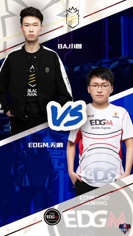 KPL东部决赛前瞻:EDGM vs BA黑凤梨 常规赛