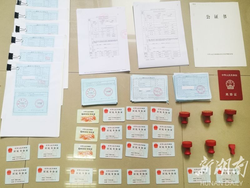 花2万就可在长沙落户买房?长沙公安:假的!