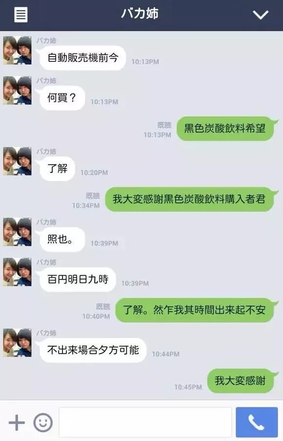 日本人用 伪中国语 聊天 中国人可以看懂吗 看点快报