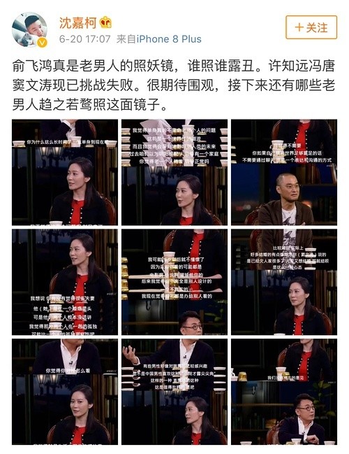 俞飞鸿，一面老男人的照妖镜，也是女性独立意识的放大镜