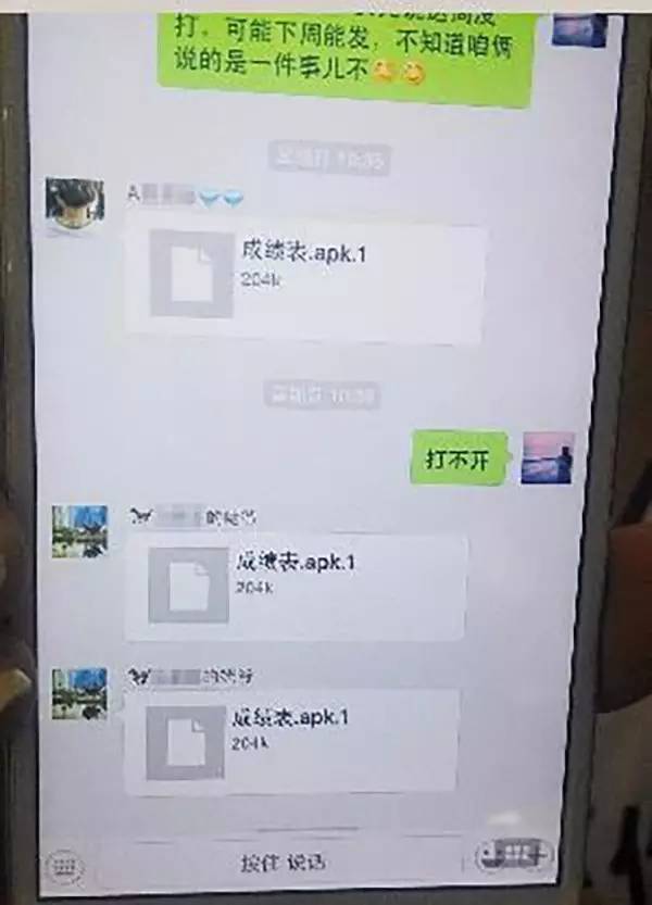 警惕！家长微信群发来“成绩单” 点开银行卡被盗刷2万