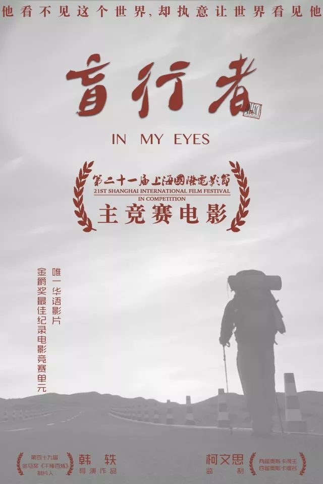 他看不见这个世界，却执意让世界看见他