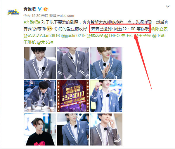 跑男第六季下一期邀请了11位嘉宾,却退出黄金