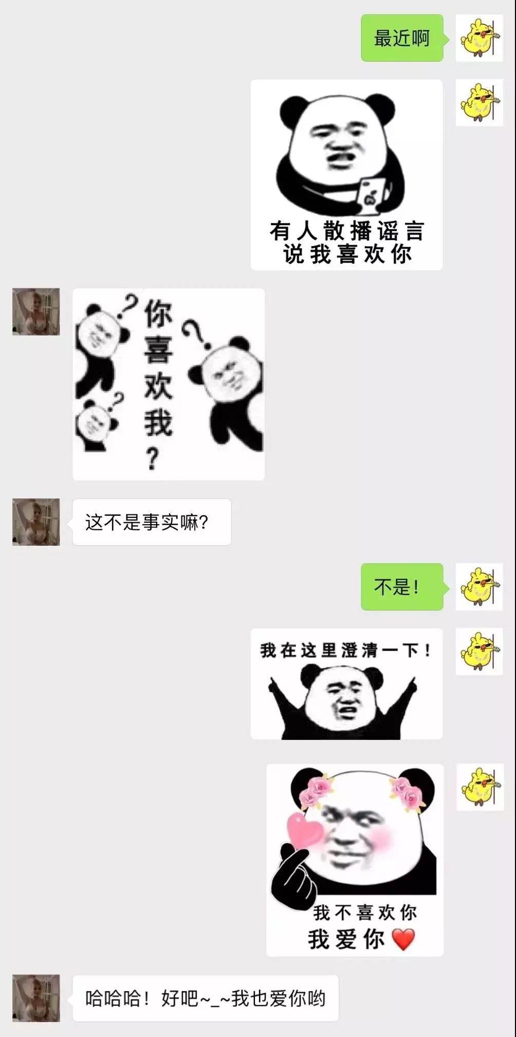 点赞10w 的撩妹套路表情包了解一下